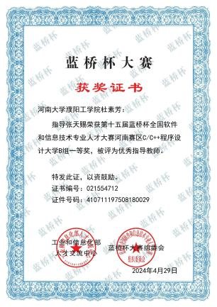 第十五届蓝桥杯 C/C++ 国赛一等奖
