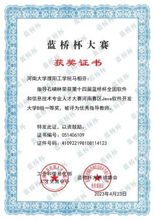 第十四届蓝桥杯 Java 国赛一等奖