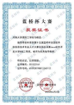 第十三届蓝桥杯 Java 国赛二等奖