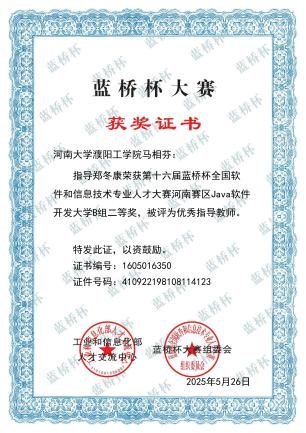 第十六届蓝桥杯 Java 省赛三等奖