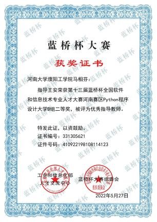 第十三届蓝桥杯 Python 国赛一等奖