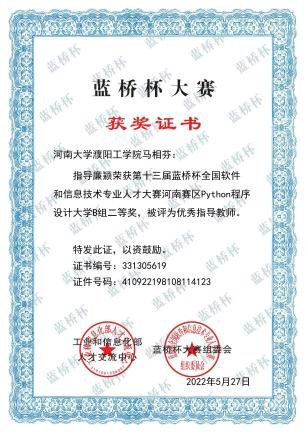 第十三届蓝桥杯 Python 国赛一等奖