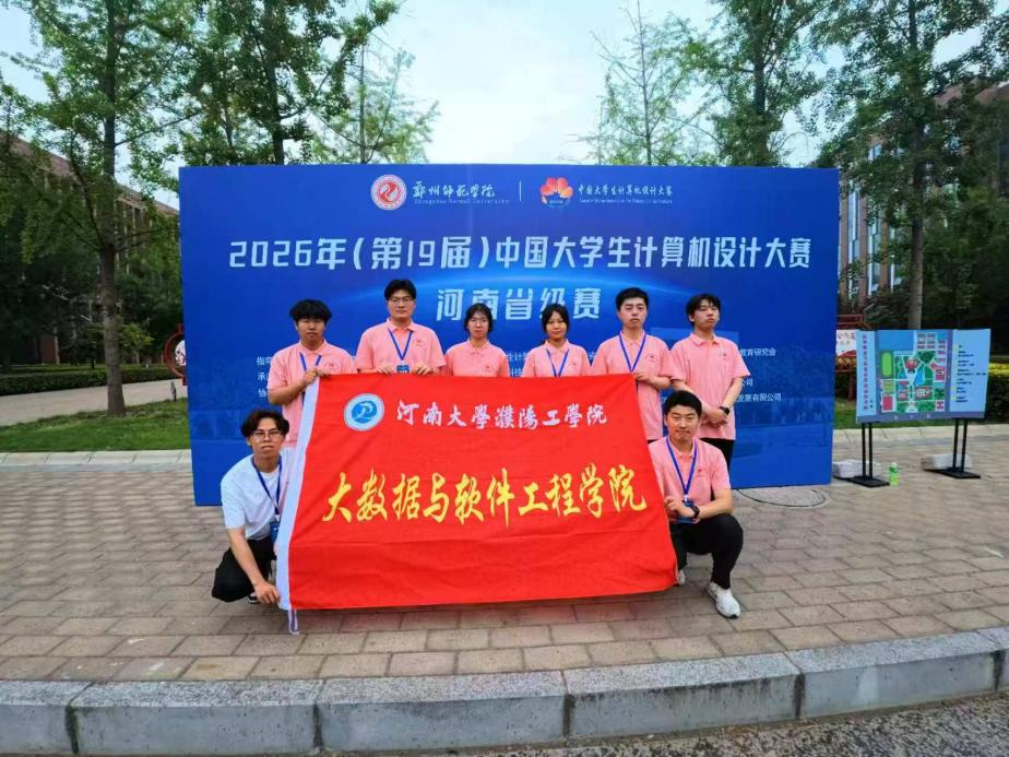 计算机设计大赛